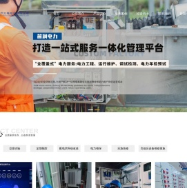 四川麓润电力工程检测有限公司