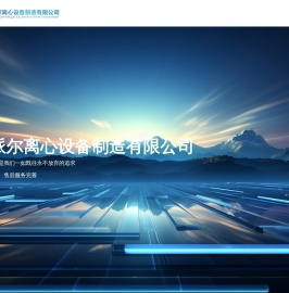 离心压缩机生产厂家