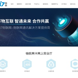 187物联网