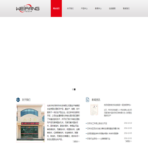 伟方新材料科技有限公司