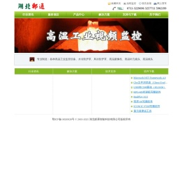 湖北邮通
