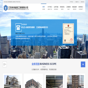 建筑工程加固