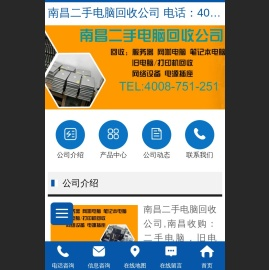 【南昌二手电脑回收公司