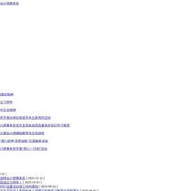 山东天恒信有限责任会计师事务所