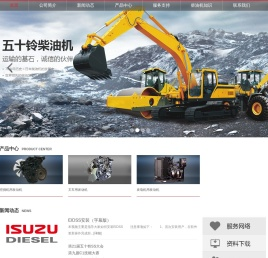 五十铃汽车工程柴油机（上海）有限公司