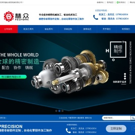 零件加工