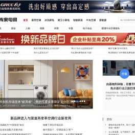 艾肯家电网
