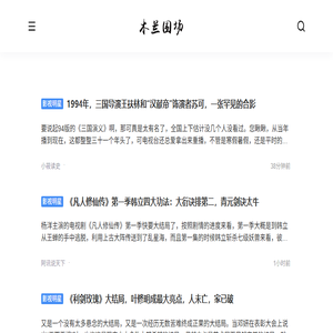 瞬息万变
