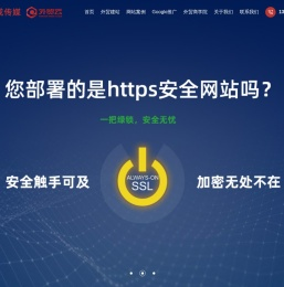 外贸独立站