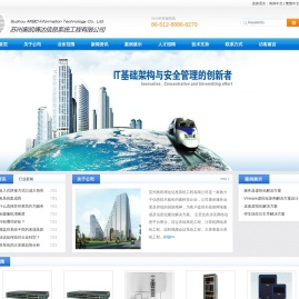 苏州奥凯博达信息系统工程有限公司