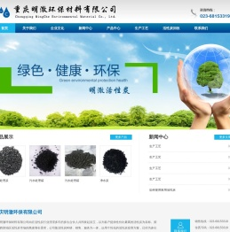 重庆明澈环保有限公司