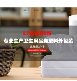 金华市联宾塑料制品有限公司
