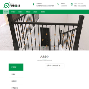 奇步楼梯