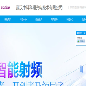 武汉中科科理光电技术有限公司