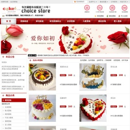 全国及本地连锁蛋糕店,提供网上蛋糕订购与配送,北京上海深圳广州杭州蛋糕预订,送蛋糕上门,开可蛋糕网