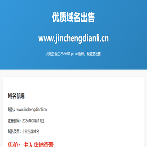 全国大圈预约安排