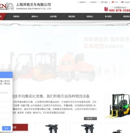 上海泽恩叉车有限公司