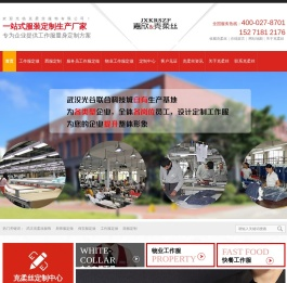 职业装定制