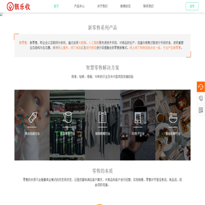 银乐收