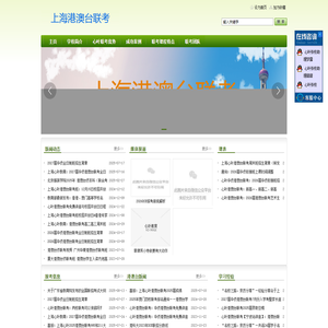 大连华侨港澳台联考补习班