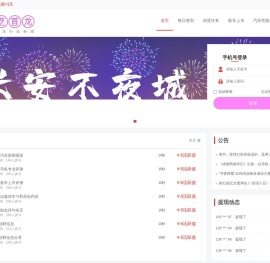 艺首龙