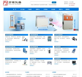 深圳市方源仪器有限公司