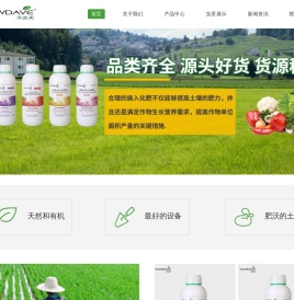 广州沃达夫农业发展有限公司