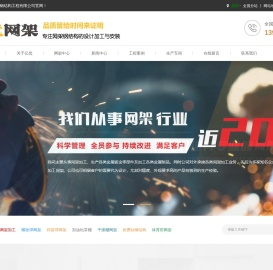 体育馆网架加工