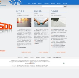 苏州沸腾信息科技有限公司
