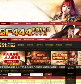 传奇SF,新开传奇私服,3000ok网通传奇私服,传奇私服发布网