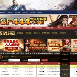 【一起搜服】17sf,新开传奇网站,65535变态传奇,新开超变传奇私服