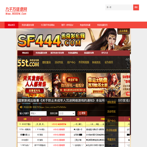 传奇SF666