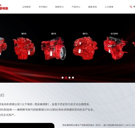 西安康明斯发动机有限公司官网