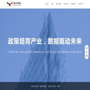 拾牛网络【官网】