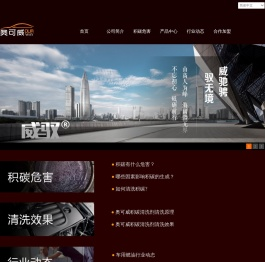 奥可威