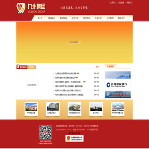 山东九州商业集团有限公司