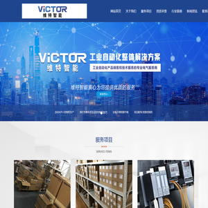 山西维特智能科技有限公司