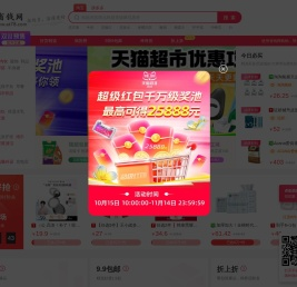 省钱网