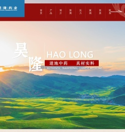 洛阳昊隆药业有限公司