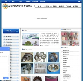砂轮
