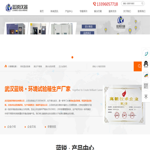 武汉高低温试验箱