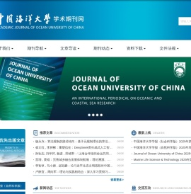 中国海洋大学