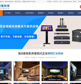 临沂音响,临沂JBL音响,会议音箱,临沂舞台灯光,临沂KTV设备,临沂麦哲智能科技有限公司