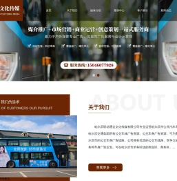 哈尔滨联动通达文化传媒有限公司