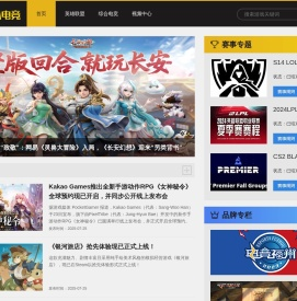 扒扒电竞