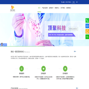 昆山顶聚塑料科技有限公司