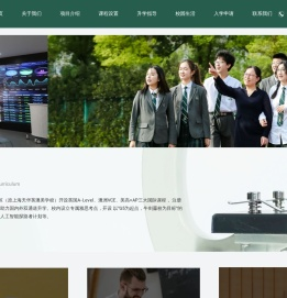 BANZ（英澳美）全球化校区