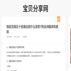 宝贝游戏网
