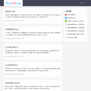 通海县人才超市网