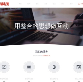 昆明温商科技有限公司,昆明网站建设,云南网站建设,昆明软件开发,云南温商